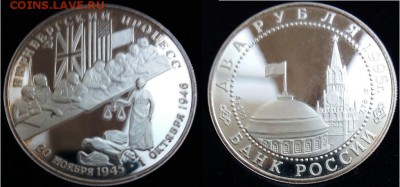 Ag-2 рубля 1995 г.-3 шт. в футляре, до 21.00 мск 05.03.2017 - Нюрмберг
