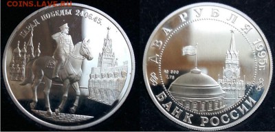Ag-2 рубля 1995 г.-3 шт. в футляре, до 21.00 мск 05.03.2017 - Жуков
