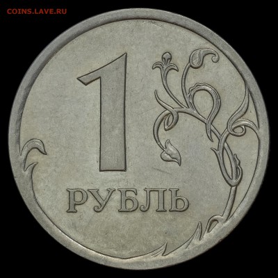 О фотографировании монет - IMG_6502.JPG