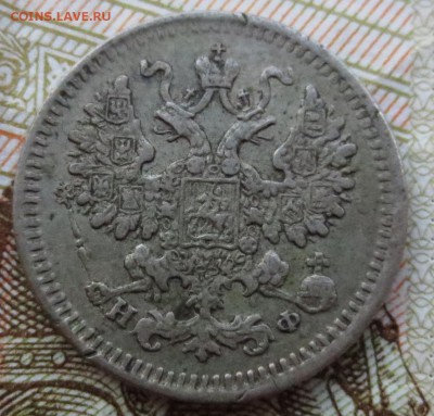 5 копеек 1882 года с 200 руб - IMG_6864.JPG