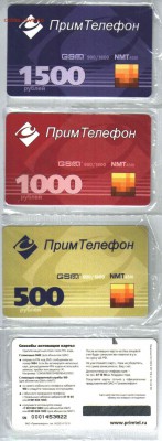 СТК в упаковке примтелефон - СТК5.JPG