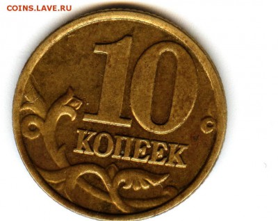 10 копеек 2002 ммд шт.В - 012 %282%29