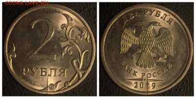 Двусторонние неполные расколы. Лот из 6 монет. - IMG_6030.JPG