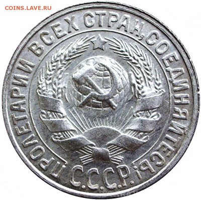 15 копеек 1927. Яркий штемпельный UNC - до 02.03.17 22-00 - 15-27 UNC+.JPG
