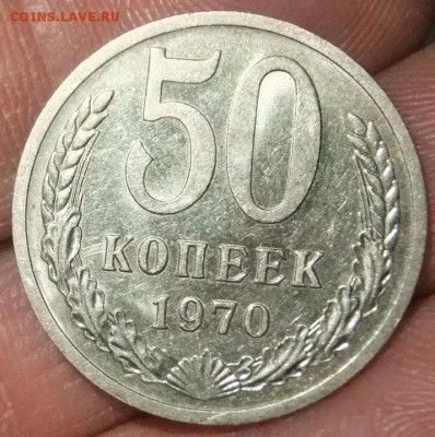 50 коп 1970г. Хорошая. - DSCF0173.JPG