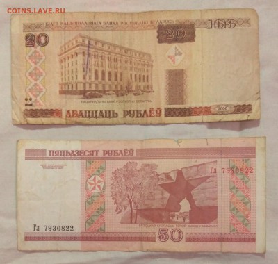 Боны Беларуссии  1992, 2000. - BON Belarus 1B