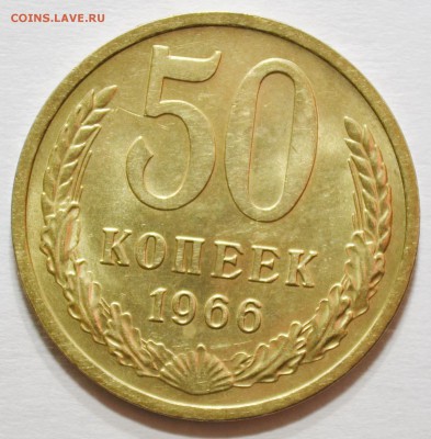 50 копеек 19661г. мешковой UNC в блеске до 5.03.17 22.0 - DSC_0007.JPG