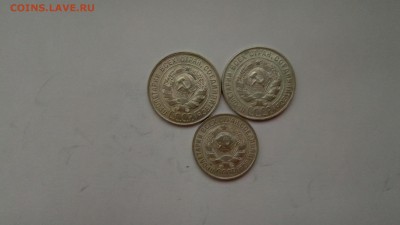 20 и 15 копеек 1928 года 3 шт до 5.03.17 22:00мск - P70224-164411