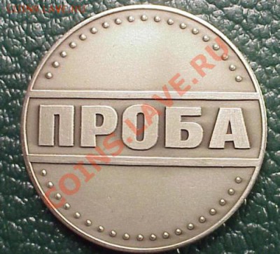 Типа Н2 пробник - pr-2