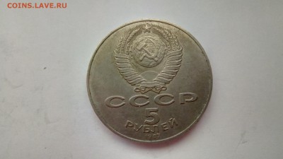 5 рублей 70 лет воср Шайба раскол до 05.03.17 22:00мск - P70224-164558