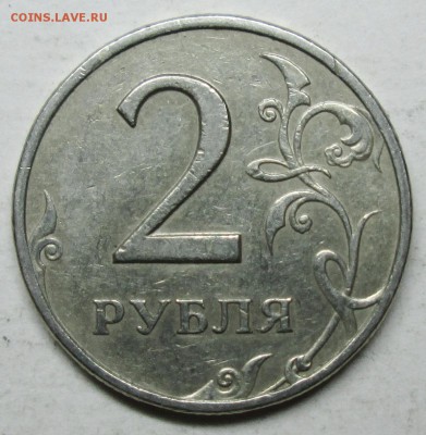 2руб 1999сп шт 1,1(АС)--редкая      1март 22-00мск - IMG_4913.JPG