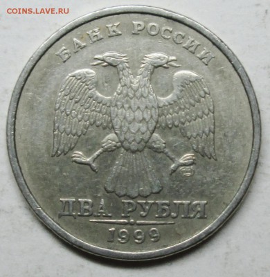 2руб 1999сп шт 1,1(АС)--редкая      1март 22-00мск - IMG_4912.JPG