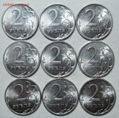 2руб 2009спмд--сталь--9 разновидностей    2марта 22-00мск - IMG_5209.JPG