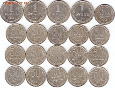 1руб, 50коп СССР-погодовка 20шт - Scanitto_2017-02-25_001