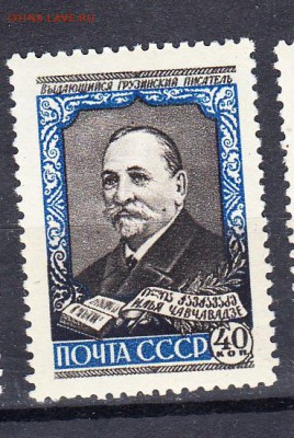 СССР 1958 Чавчавадзе - 23