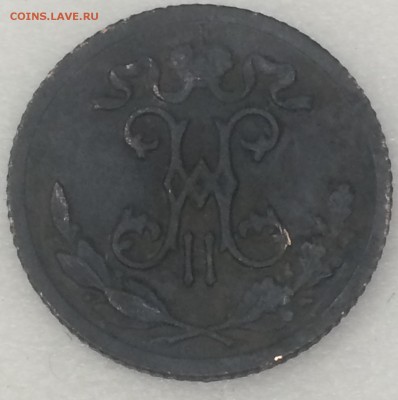 2 копейки 1895 г. Особый вензель? - IMG_0457.JPG