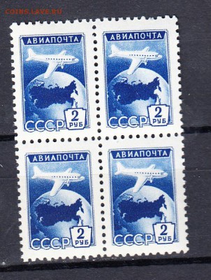 СССР 1955 авиапочта кварт - 27