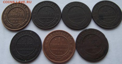 1коп 7 шт Александр 2, Александр 3 до 3.03.2017 - DSCF2230.JPG