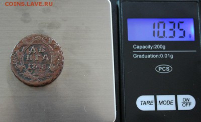 денга 1748. кладовая. вес 10.35 до 1.03.17 - IMG_1152.JPG