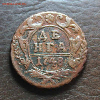 денга 1748. кладовая. вес 10.35 до 1.03.17 - IMG_1154.JPG