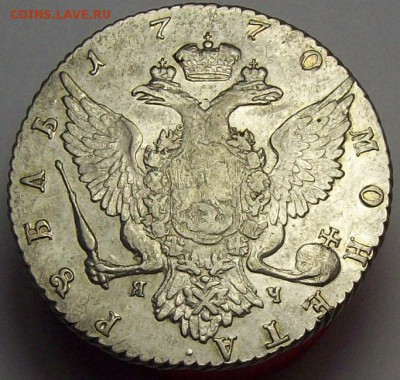 Рубль 1770 СПБ TI ЯЧ - 101_0143.JPG