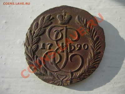 2 копейки 1790 ЕМ - DSCN6690.JPG