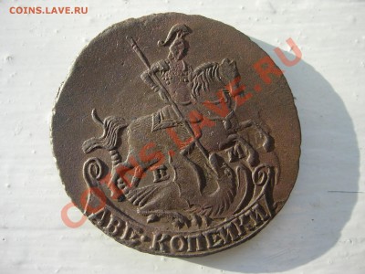 2 копейки 1790 ЕМ - DSCN6691.JPG