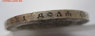 1 рубль 300 ЛЕТ ДОМА РОМАНОВЫХ - IMG_6884.JPG