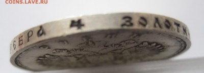 1 рубль 300 ЛЕТ ДОМА РОМАНОВЫХ - IMG_6881.JPG