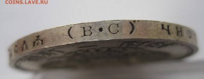1 рубль 300 ЛЕТ ДОМА РОМАНОВЫХ - IMG_6878.JPG