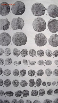 Книга Русские монеты до 1547 года Орешников А.В. - 100_4850.JPG