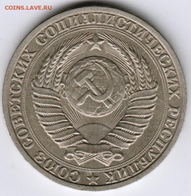1 рубль 1990 г.  до 05.03.17 г. в 23.00 - Scan-170226-0019