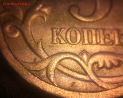 5 копеек 2003 спмд шт.2.3 ? - image