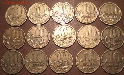 10 коп 1999м - 30 шт до 2 03 - DSC07597.JPG