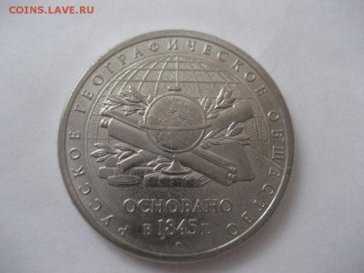 5 рублей (4 монеты)-расколы аверса,реверса, РГО-царапины - IMG_7380.JPG