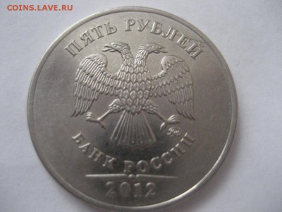 5 рублей (4 монеты)-расколы аверса,реверса, РГО-царапины - IMG_7385.JPG