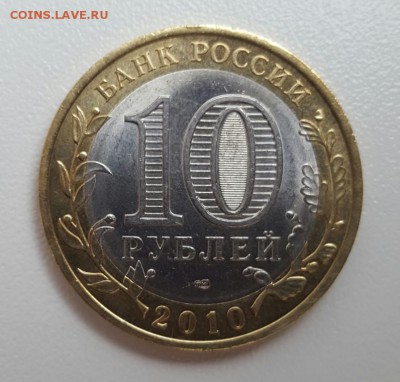 10 рублей ЯНАО - 12500р. - 20170227_124734