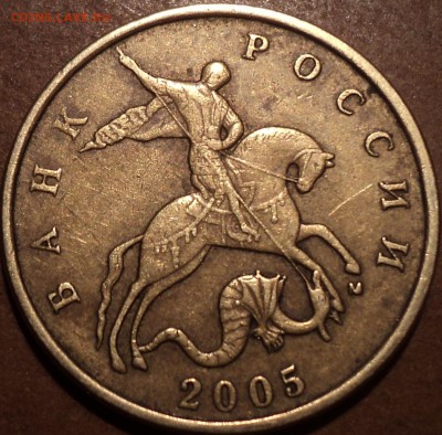 РЕДКАЯ 50 коп 2005 М шт Б2 + нечастые Б3,Б4,Б5  до 2 03 - DSC07641.JPG