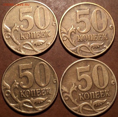 РЕДКАЯ 50 коп 2005 М шт Б2 + нечастые Б3,Б4,Б5  до 2 03 - DSC07627.JPG