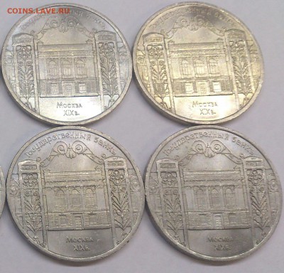 5 рублей СССР 1991 ГОСБАНК 10 штук. Короткий до 22:20 01.03. - DSC_2728-2