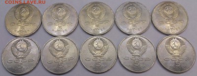5 рублей СССР 1991 ГОСБАНК 10 штук. Короткий до 22:20 01.03. - DSC_2727