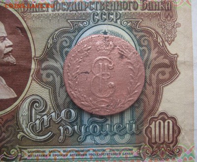 2 копейки 1768г.км.Сибирская.до2.03. - IMG_3741.JPG