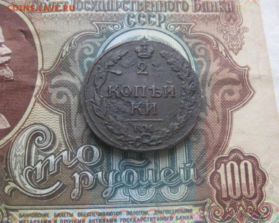 2 копейки 1812г.КМ.Тетерев.до2.03. - IMG_3746.JPG