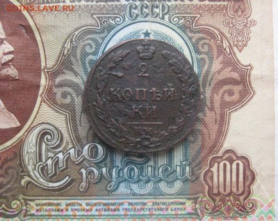 2 копейки 1812г.КМ.Тетерев.до2.03. - IMG_3745.JPG