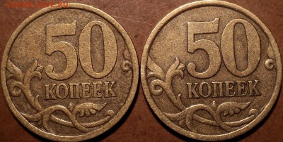 РЕДКИЕ 50 коп 2003 сп шт 2.11 -2 шт до 2 03 - DSC07648.JPG