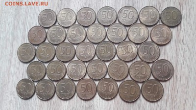 50 рублей 1993 ммд магнит 35шт. До 04.03 - IMG_20170203_110124_0