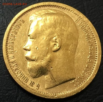 15 рублей 1897. Оценка - IMG_7682-27-02-17-11-38