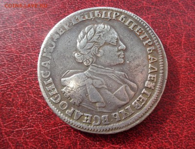 рубль 1720 - аверс.JPG