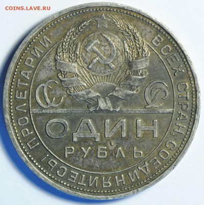 1 рубль 1924+Полтинник 1924 (ПЛ)+(ТР) до 03.03.2017 в 22:00 - 50947373 (1)
