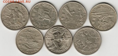 2 руб. 2000 г. набор  г. герои 7 шт. до 05.03.17 г. в 23.00 - Scan-170226-0010